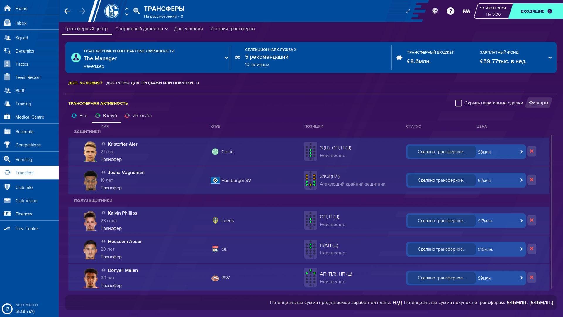 Football Manager 2020 скачать от Торрент Игрухи