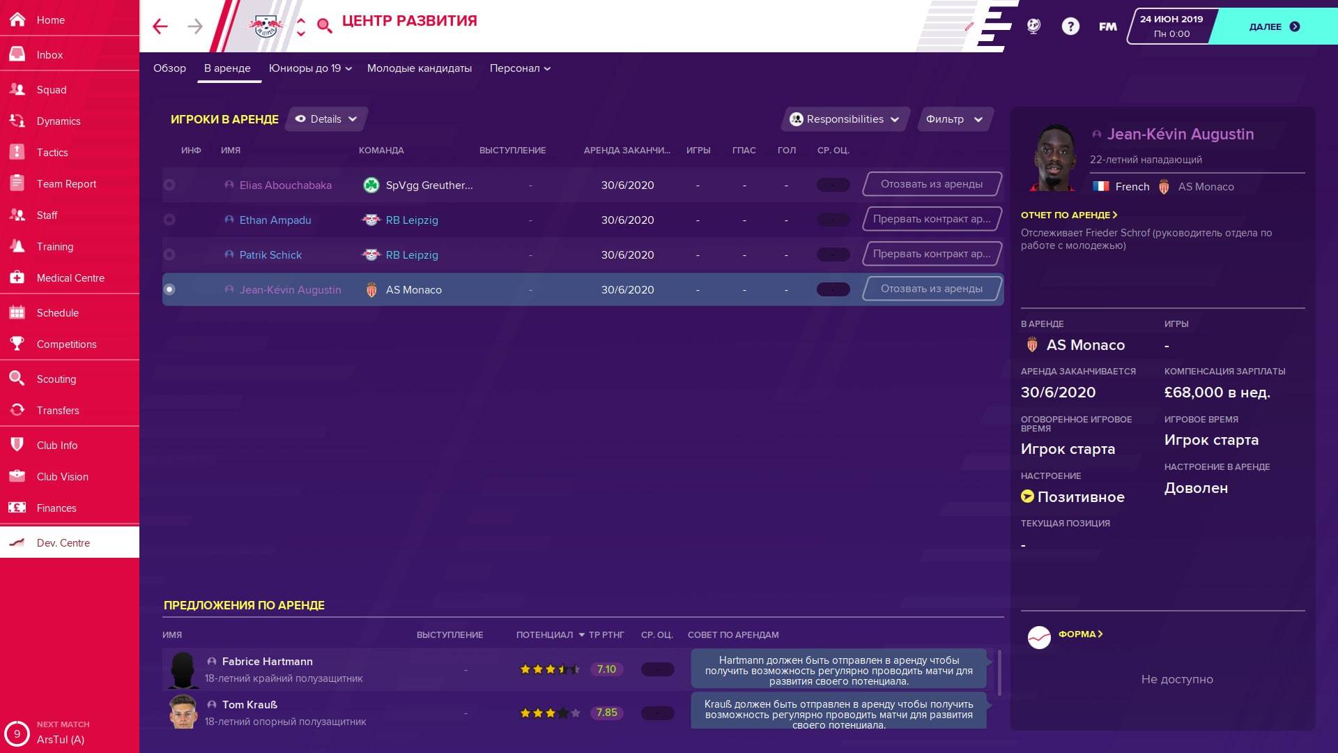 фото Football Manager 2020 скачать торрентом от торрент игруха