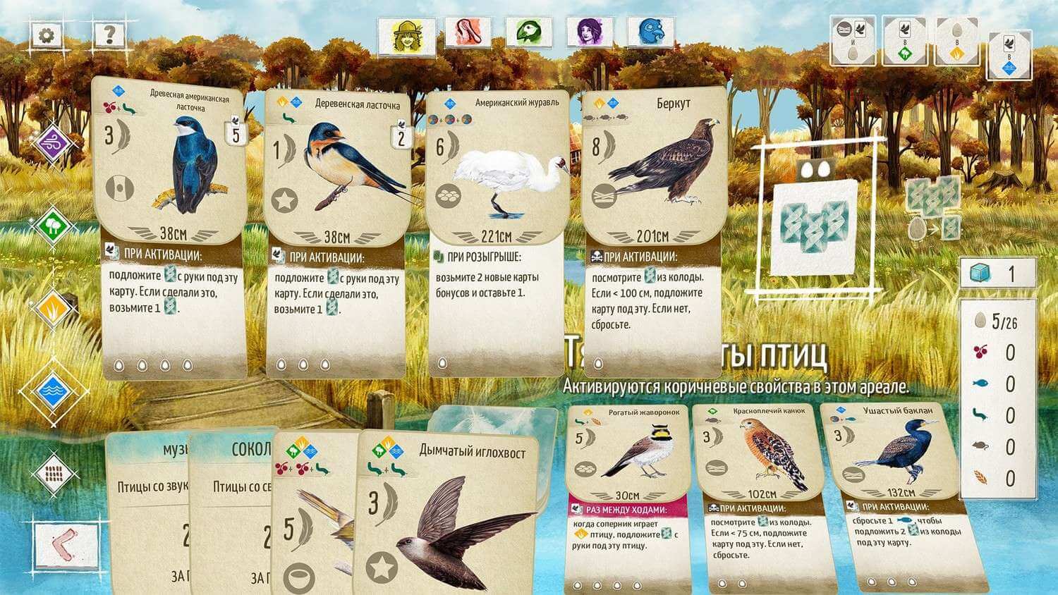 скриншоты WINGSPAN (КРЫЛЬЯ) от торрент игрухи