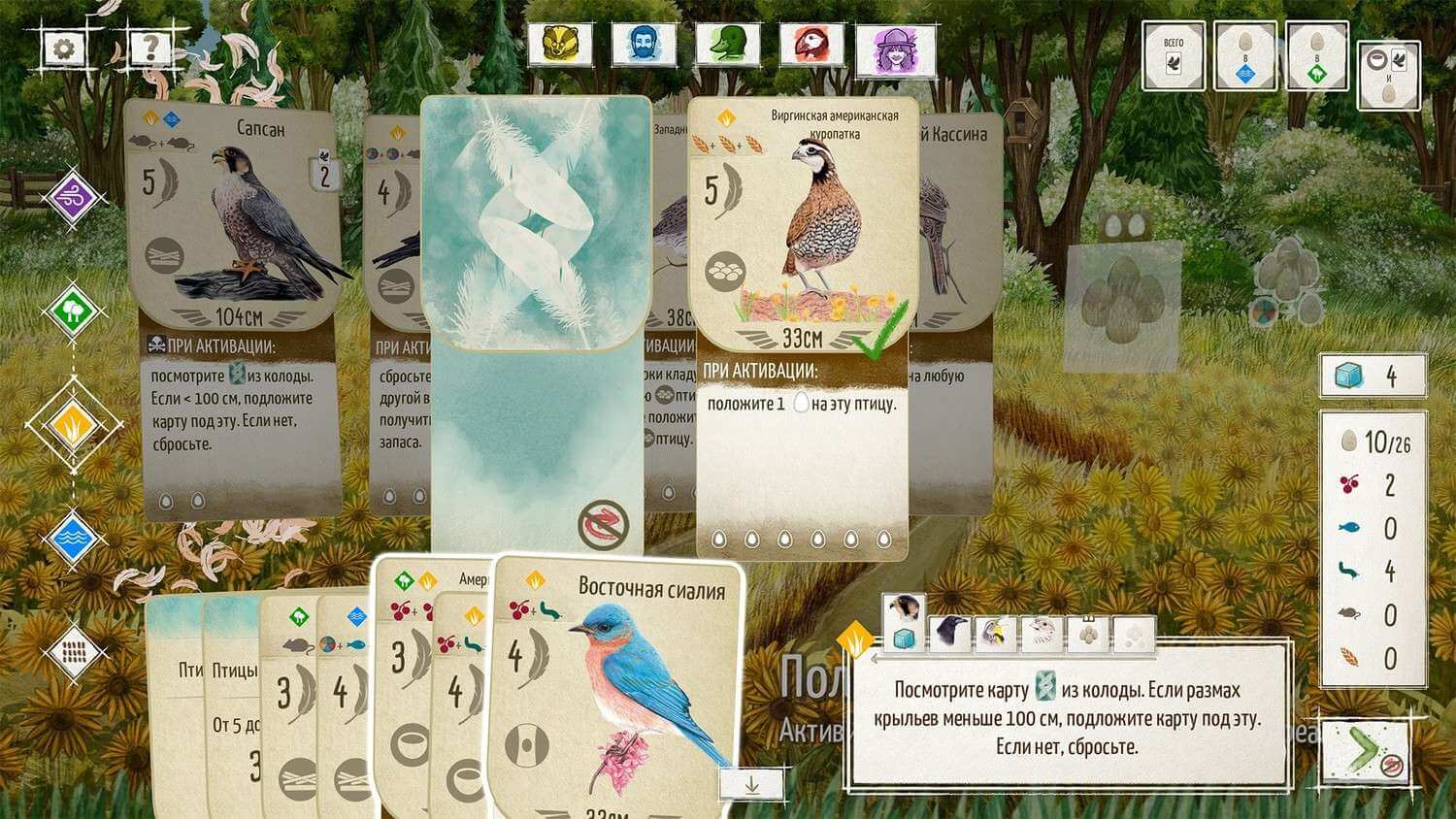 фото WINGSPAN (КРЫЛЬЯ) скачать торрентом от торрент игруха