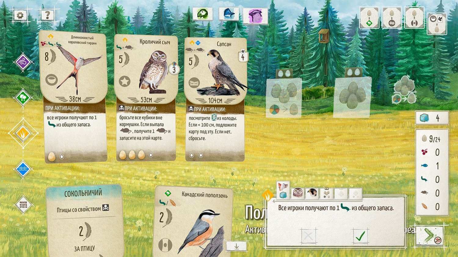 WINGSPAN (КРЫЛЬЯ) скачать от Торрент Игрухи