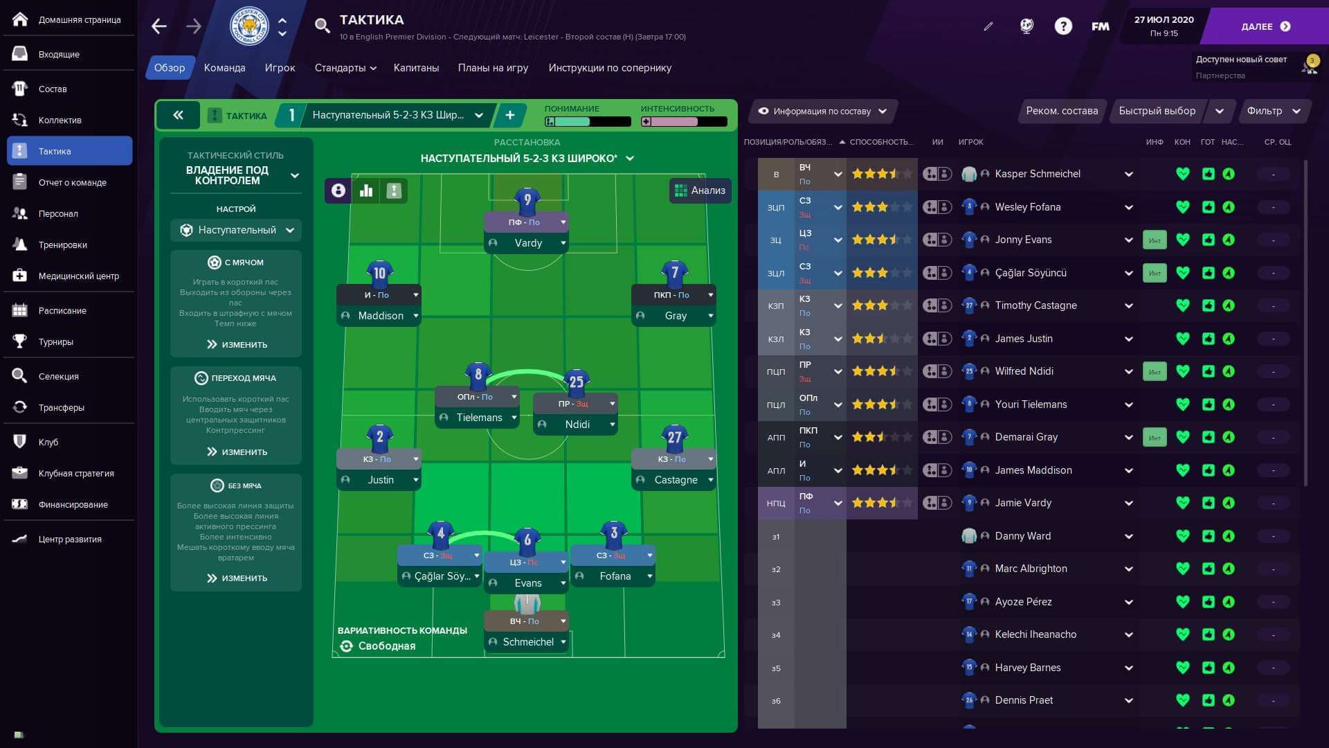 фото Football Manager 2021 скачать торрентом от торрент игруха