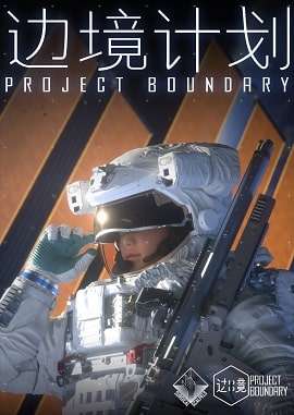 Boundary