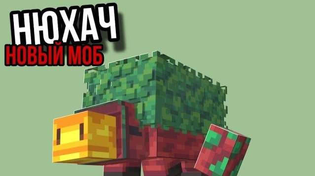 скриншоты Minecraft 1.20.1 от торрент игрухи