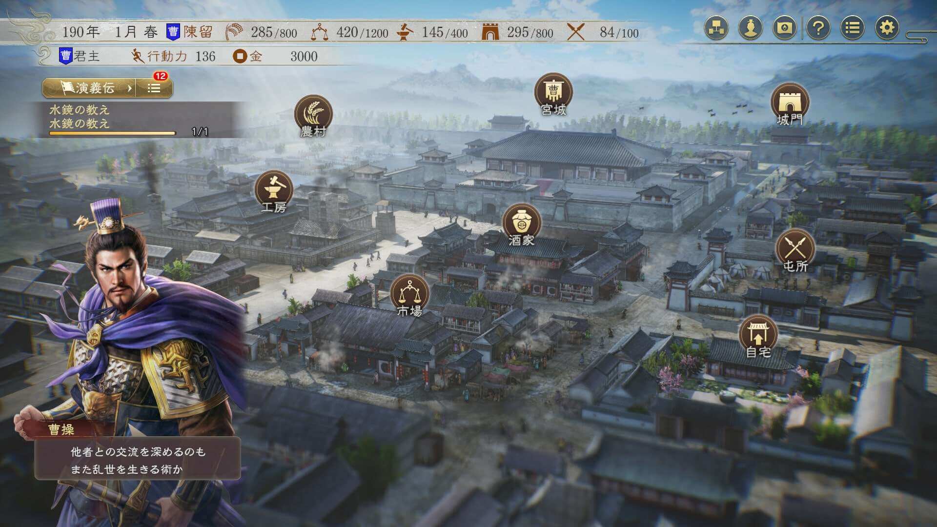 фото ROMANCE OF THE THREE KINGDOMS 8 Remake скачать торрентом от торрент игруха